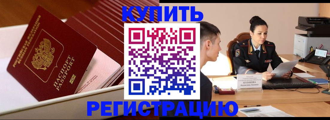 временная регистрация для школы в Гагарине