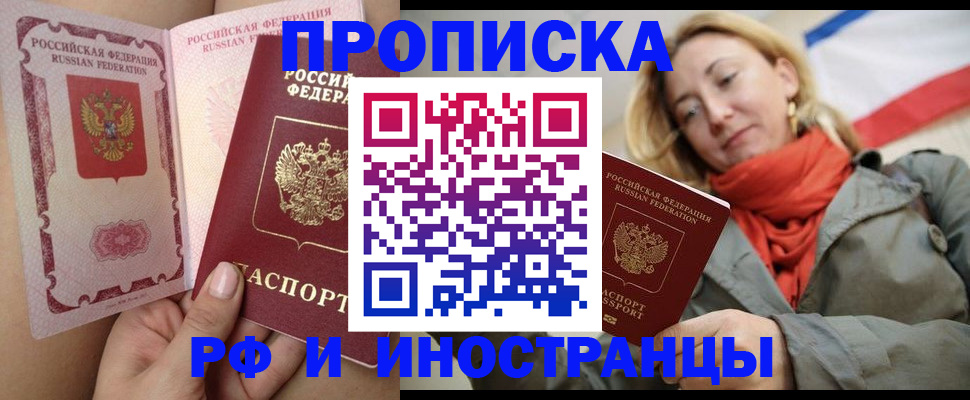 прописка регистрация в Гагарине
