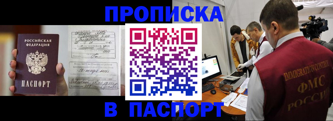прописка паспорт в Гагарине